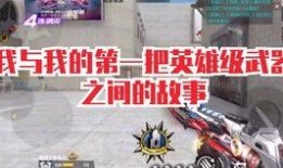 cf手游子涵最新爆料,CF手游全新内容即将来袭！